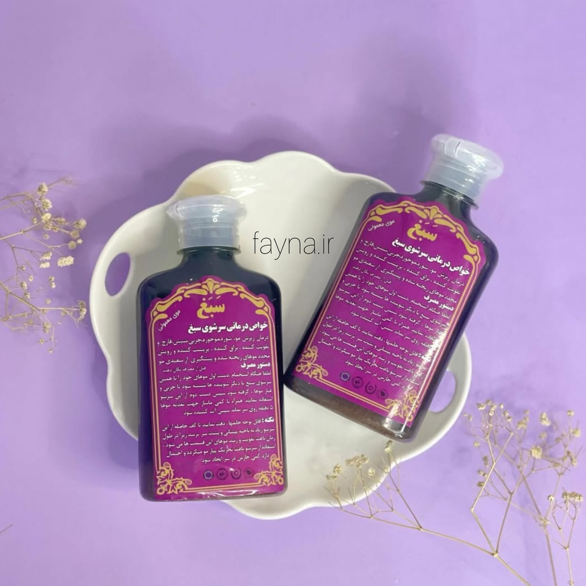 شامپو سبغ(موهای معمولی)